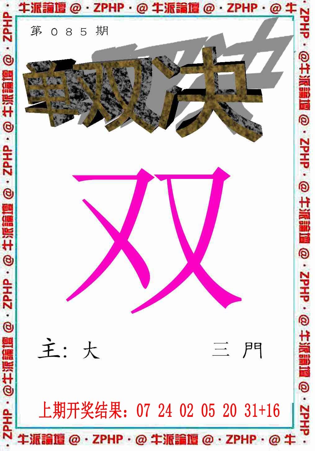 085期牛派系列2[图]