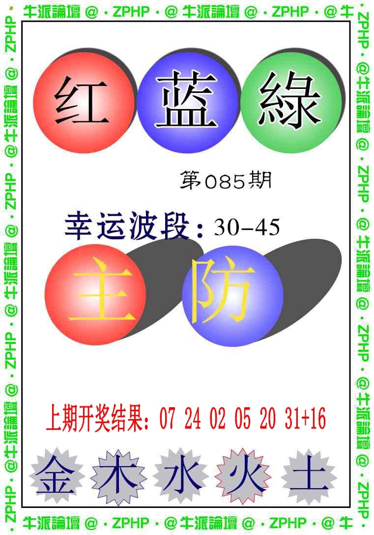 085期牛派系列5[图]